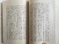 皇政の根本伊勢大神宮