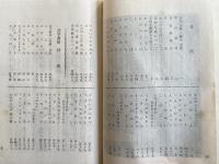 かみのことば第二巻 宝物