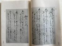 かみのことば第二巻 宝物