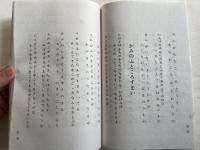 かみのことば第二巻 宝物