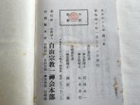 かみのことば第二巻 宝物