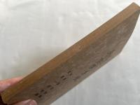 非売品『脩禊講演録』