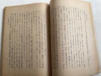非売品『脩禊講演録』