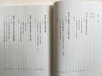 伊勢神道思想の形成