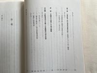 伊勢神道思想の形成
