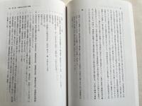 伊勢神道思想の形成