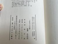 ルルドへの旅