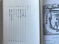 聖アルフォンソ 贖い主キリストの勇士