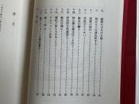 聖アルフォンソ 贖い主キリストの勇士