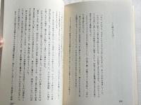 愛の逃亡者  聖ジェラルドマイエラ伝