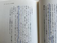 キリストのご受難を幻に見て