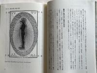 スピリチュアリズムと宇宙哲学  
人間はいずこより来りて、いずこへ行くのか