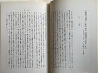 修徳の実践  心の祈り(イエスへの祈り)に関する著述