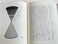 意識のスペクトル 1・2巻揃