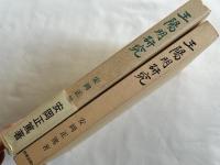 王陽明研究