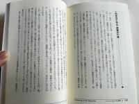 新訳『エマニュエル スウェデンボルグの霊界』3冊揃
死後の世界は実在する/人間は霊界に支配されている/人類の未来はどうなるのか