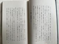 表白と式次第