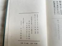 表白と式次第