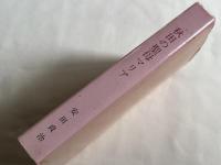 秋田の聖母マリア