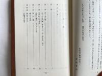秋田の聖母マリア