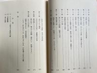 秋田の聖母マリア