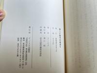 新しい時代の始まり