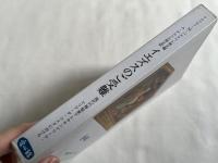 現代の神秘家アレキサンドリーナ・マリア・ダ・コスタにおけるイエズスのご受難