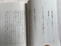 現代の神秘家アレキサンドリーナ・マリア・ダ・コスタにおけるイエズスのご受難