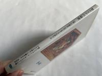 聖マリアの秘密
救いの歴史におけるマリアの役わり