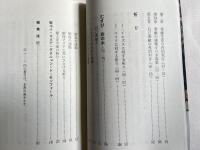 聖マリアの秘密
救いの歴史におけるマリアの役わり