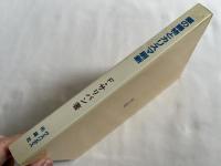 霊の賜物とカリスマ刷新