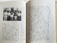 非売品『その心シオンの大路にある者 薄明に生きる生子』