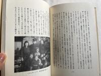 非売品『その心シオンの大路にある者 薄明に生きる生子』