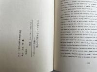 非売品『その心シオンの大路にある者 薄明に生きる生子』