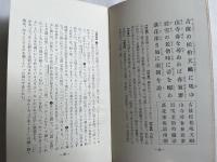 詩吟の栞