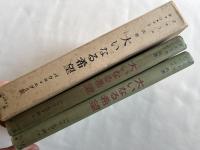 『大いなる希望 神の民とキリストの予言者たちの物語』上下巻セット