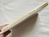 存在への勇気