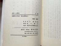 存在への勇気