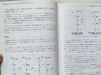 A-D/D-A変換ICの実用技術  
高性能を引き出す回路の作り方と実装方法