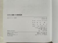 A-D/D-A変換ICの実用技術  
高性能を引き出す回路の作り方と実装方法