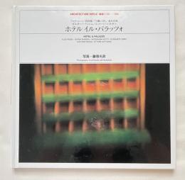 ホテル イル・パラッツオ
ARCHITECTURE RIFFLE HOTEL IL PALAZZO