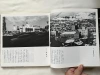 写真集 小樽の建物