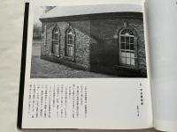 写真集 小樽の建物