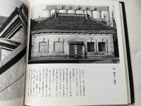 写真集 小樽の建物