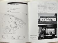 フィンランドの木造民家  丸太組積造の世界