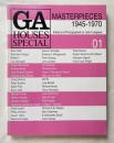 『GA HOUSES SPECIAL 01 MASTERPIECES 1945-1970』
世界の住宅 二川幸夫 住宅建築作品集