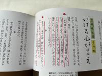 はな一会  蒼風の眼と心