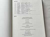 改訂第2版 精説GPS 基本概念 測位原理 信号と受信機 日本語版
