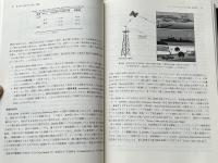 改訂第2版 精説GPS 基本概念 測位原理 信号と受信機 日本語版
