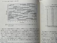 改訂第2版 精説GPS 基本概念 測位原理 信号と受信機 日本語版
